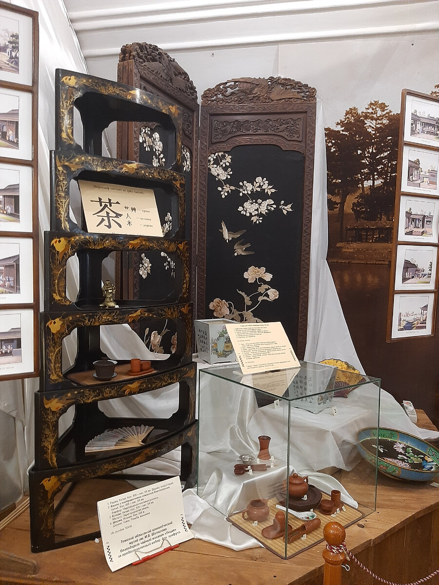 Выставка "Великий чайный путь"