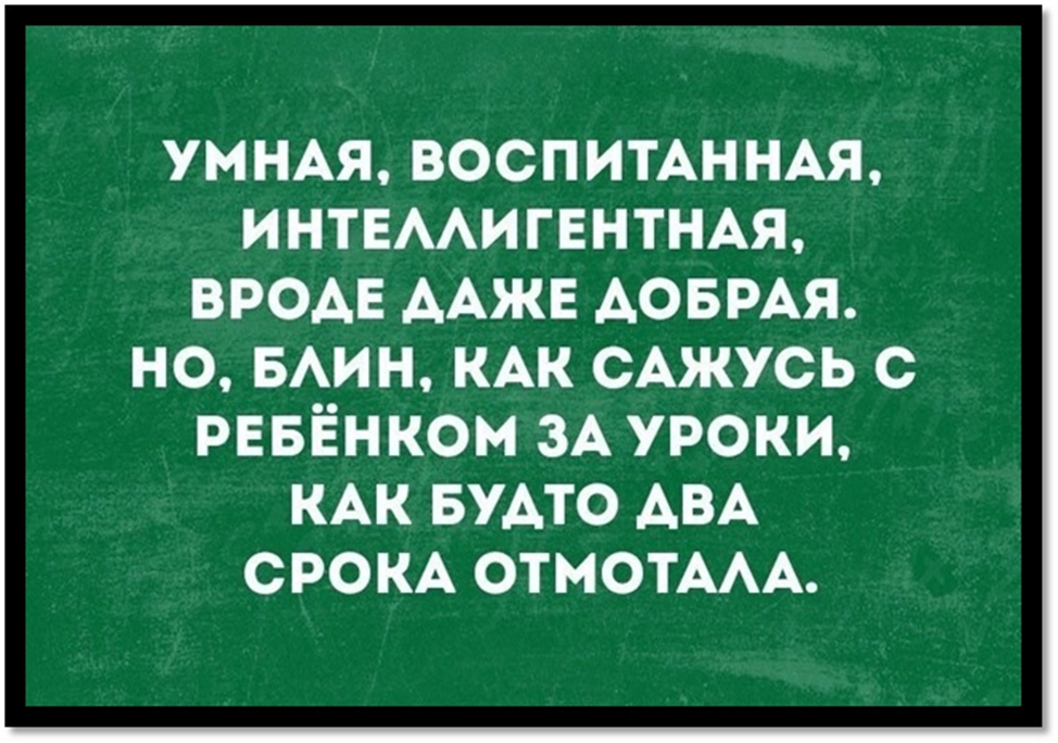 Вроде умная