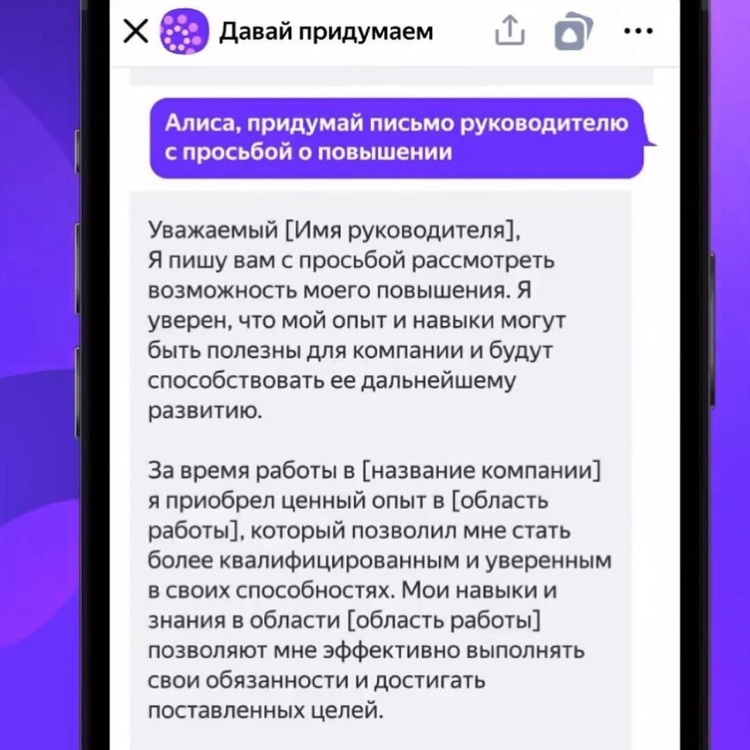 Алиса с нейросетью yandexgpt. Yandexgpt нейросеть.