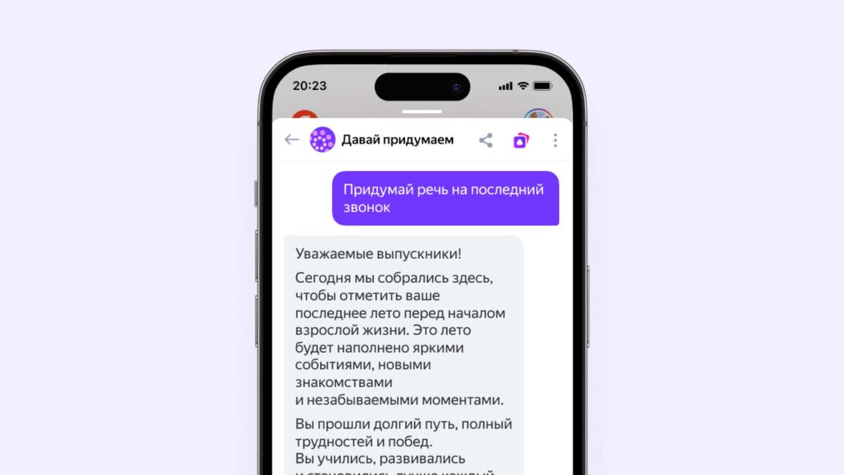 GPT от «Яндекса». Протестировали новый режим в «Алисе» | 4pda.to | Дзен
