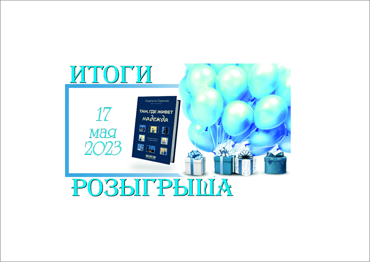 Коллаж автора