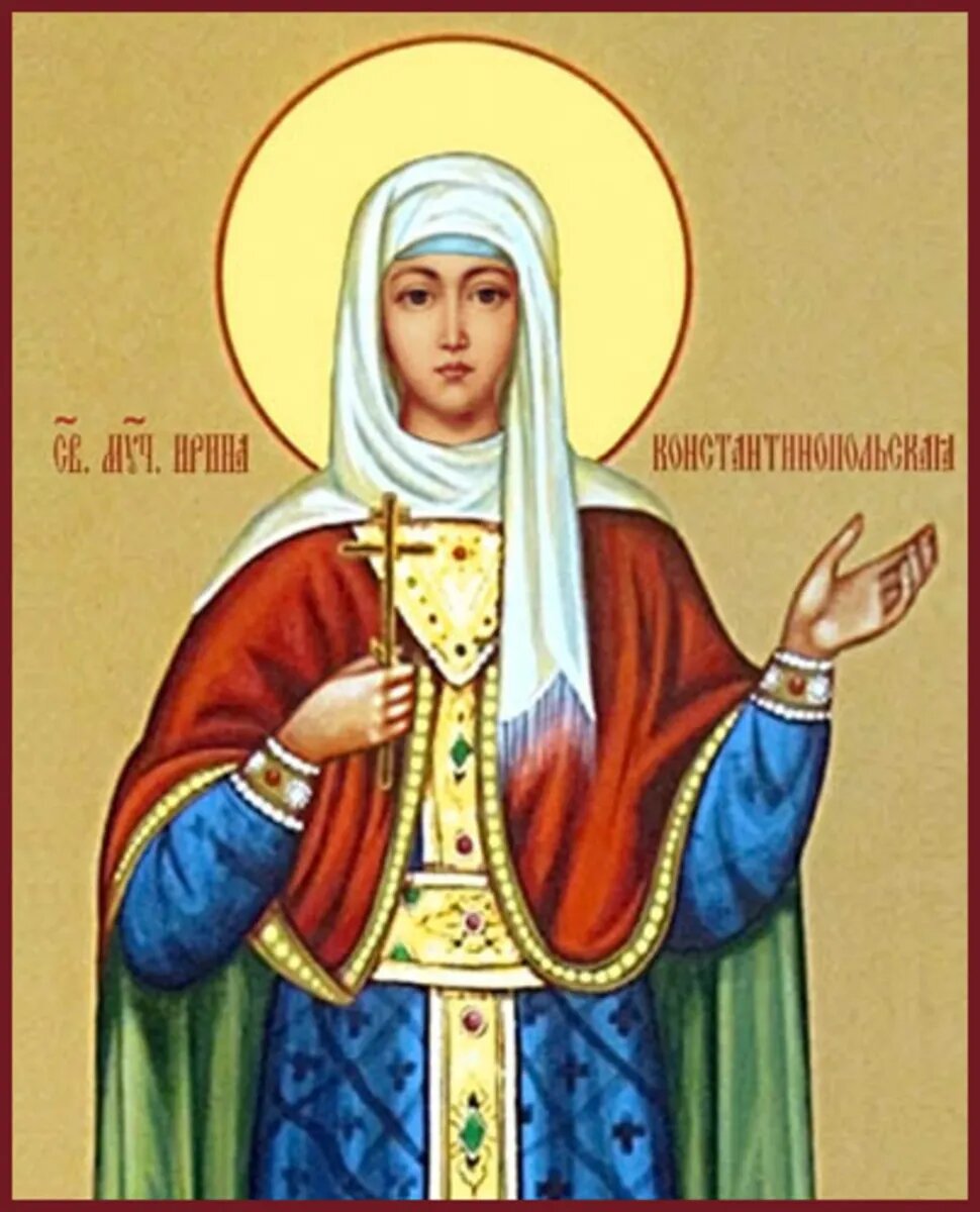 Святая Ирина Константинопольская. Фото: azbyka.ru