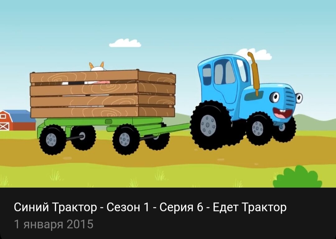 Скриншот мультфильма с экрана телефона