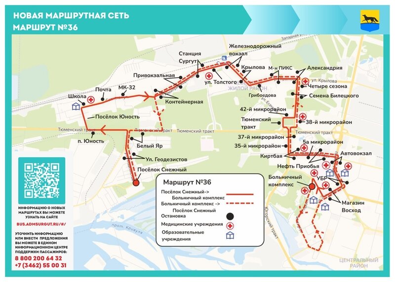 Схема автобусов сургут