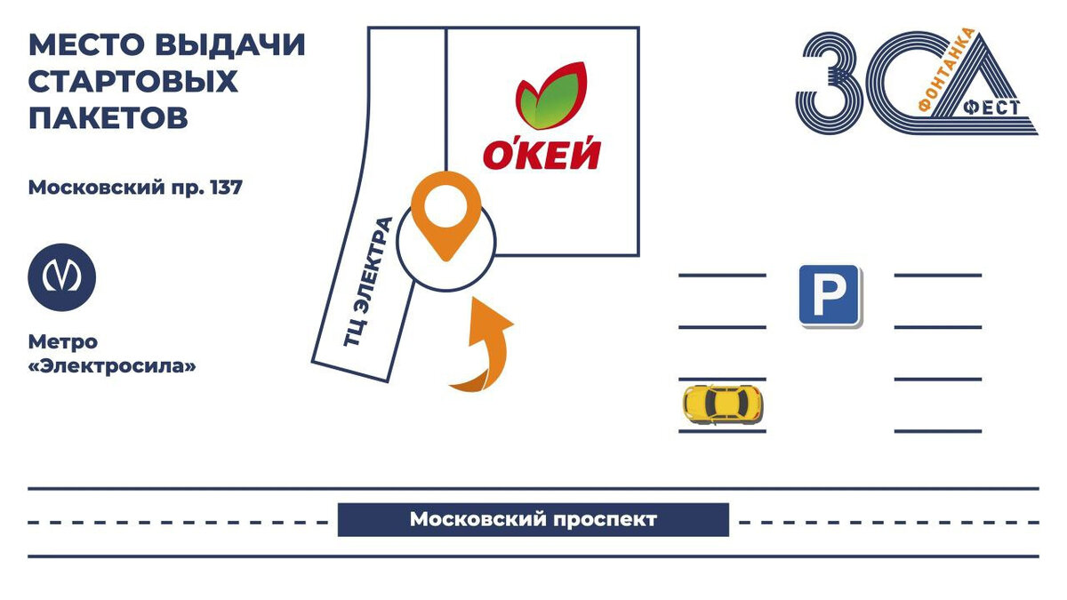 До периода выдачи стартовых пакетов на фестиваль ЗСД Фонтанка Фест остается  всего 11 дней. Читайте на 