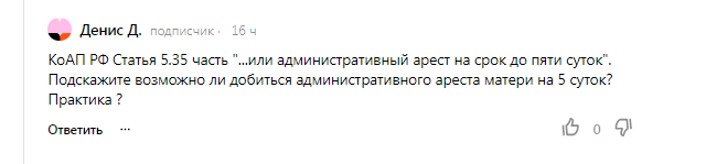 Мать не дает общаться отцу с ребенком по телефону