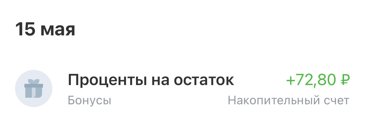 Кубышка за месяц, проценты на сумму в 39500