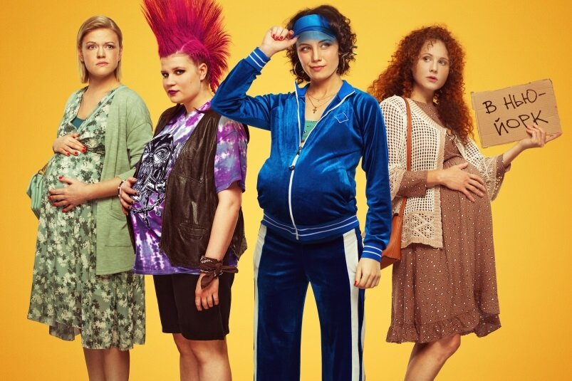 Постер к сериалу "Бэби тур", который выйдет на платформе KION