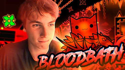 BLOODBATH... Это сложно, долго, но Интересно 😄 ► Geometry Dash