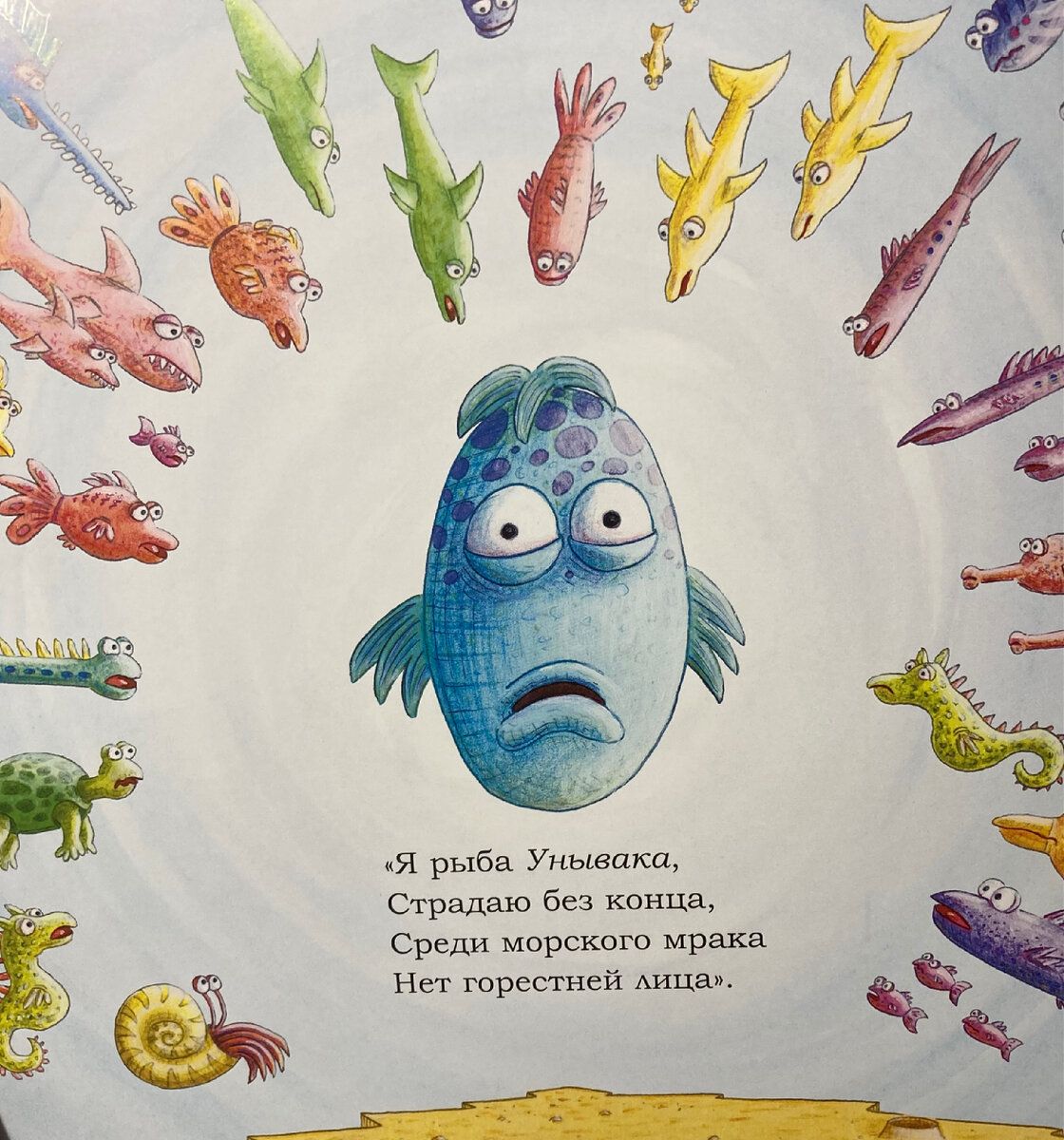 Забавные рыбы