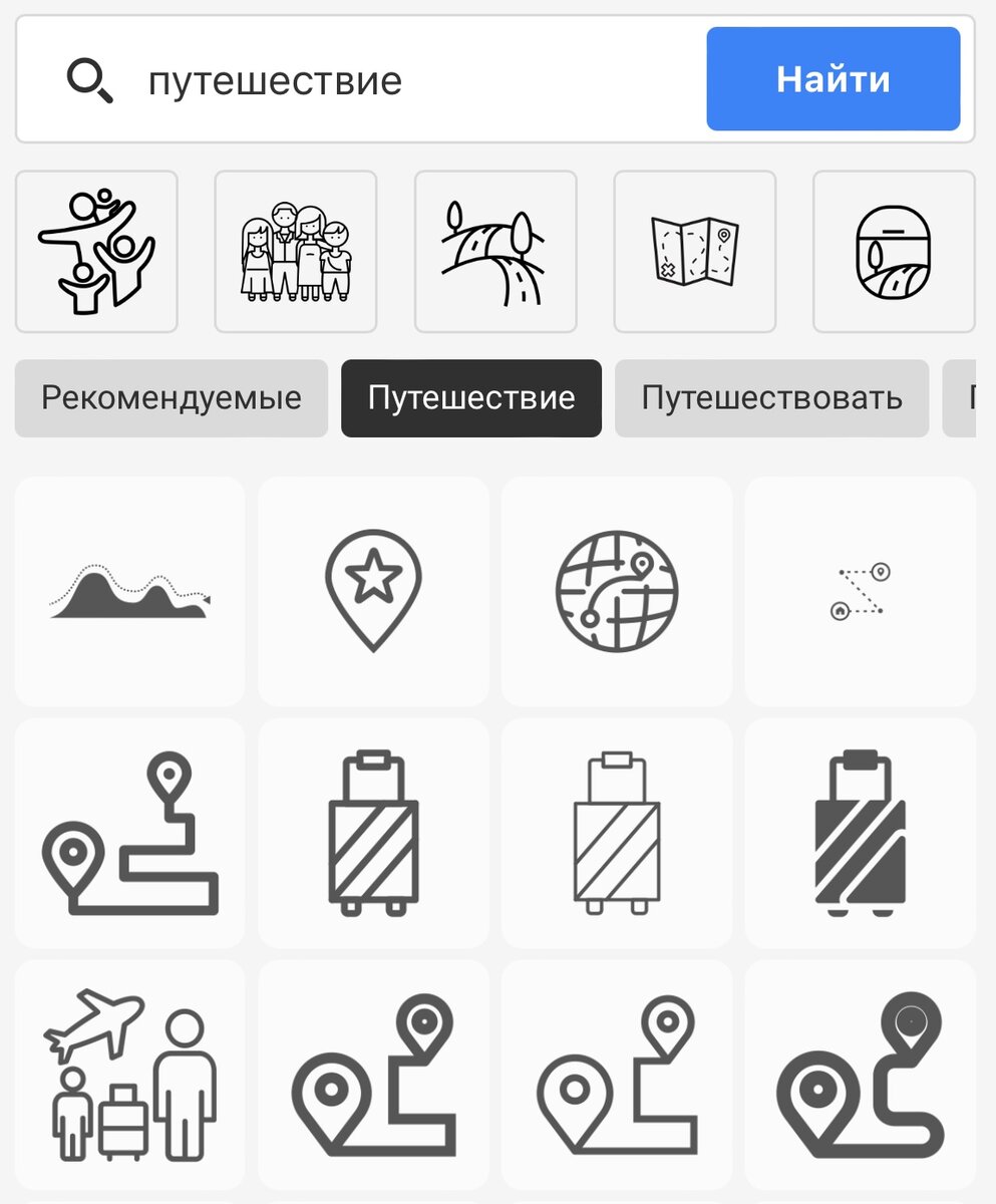 Выбор иконки на Турболого