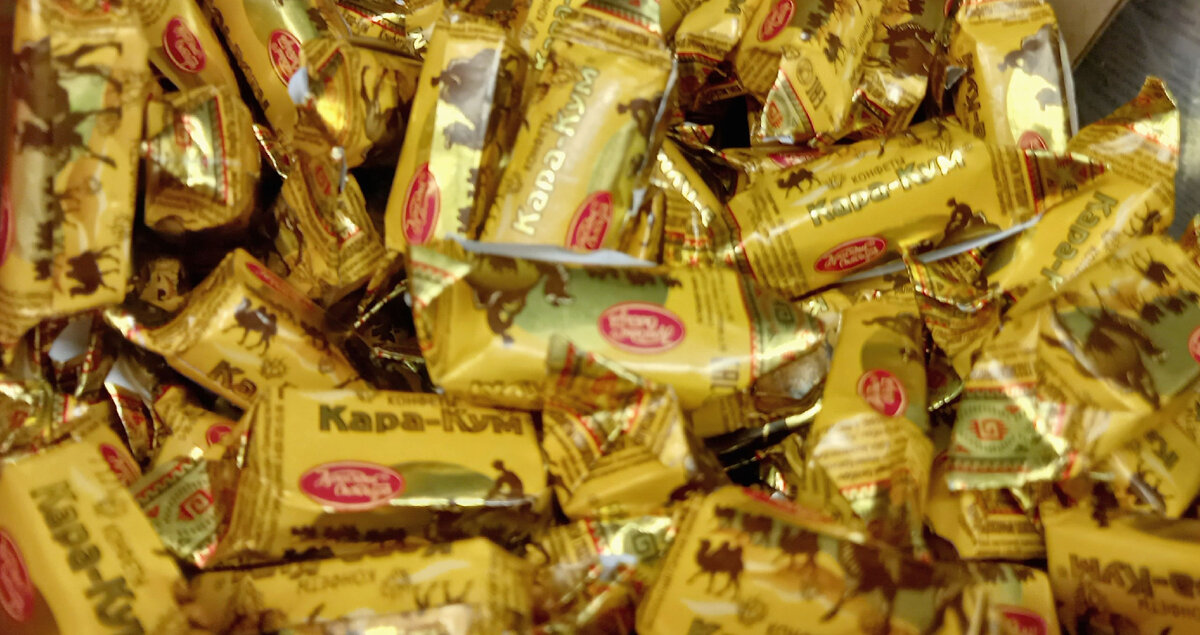 Конфеты «Кара-Кум» (фото автора)  