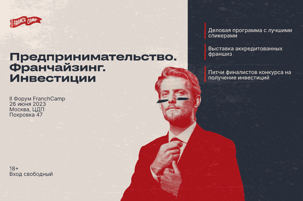 А еще приглашаем на форум, где будут очень интересные спикеры и эксперты, с которыми можно познакомиться лично. 