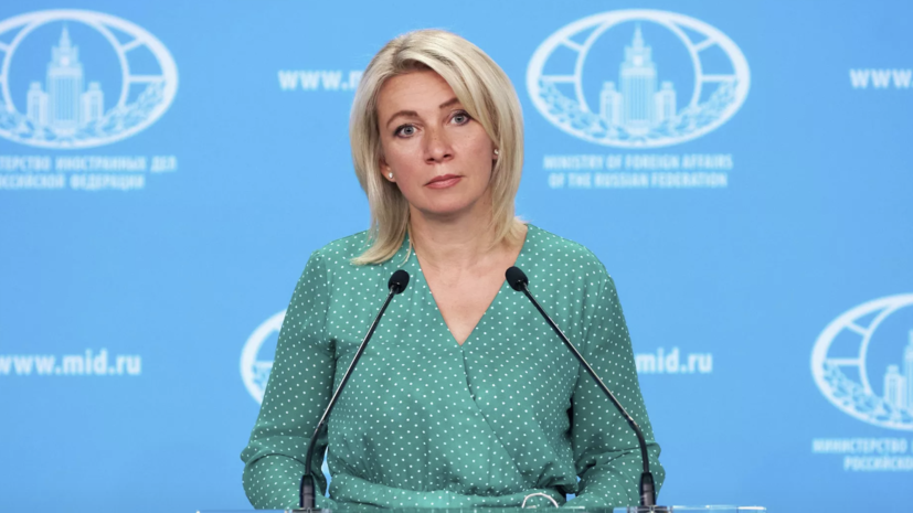    РИА Новости / Пресс-служба МИД России