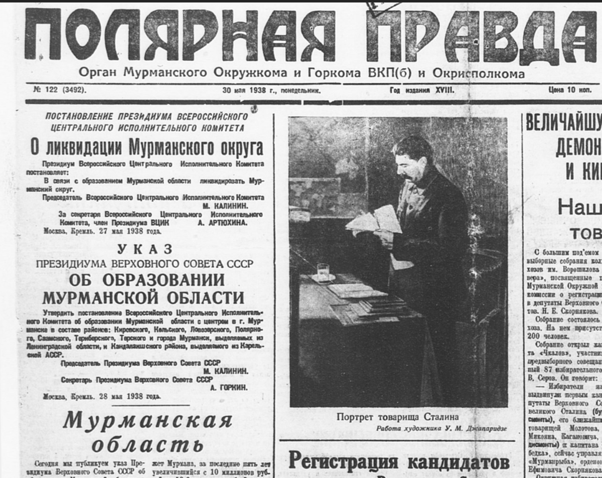 28 Мая 1938 года образована Мурманская область. 1938 — Образована Мурманская область.. Мурманск 1938.