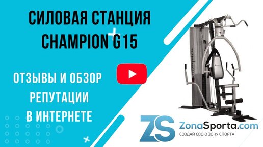 Силовая станция Champion G15 отзывы и обзор репутации в интернете