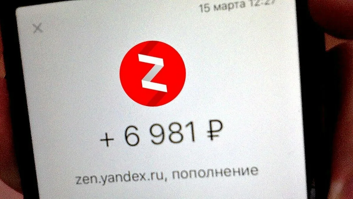 Дзен без. Яндекс дзен. Дзен канал. Яндекс дзен деньги. Ведение дзен канала.