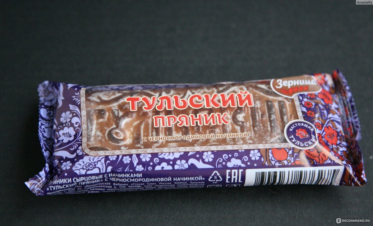 Забавно. Но именно фотку "Зерницы" не удалось найти нормальную в открытом доступе без сайта. Уверена в себе "пятёрочка".Так что фотку пришлось взять такую.