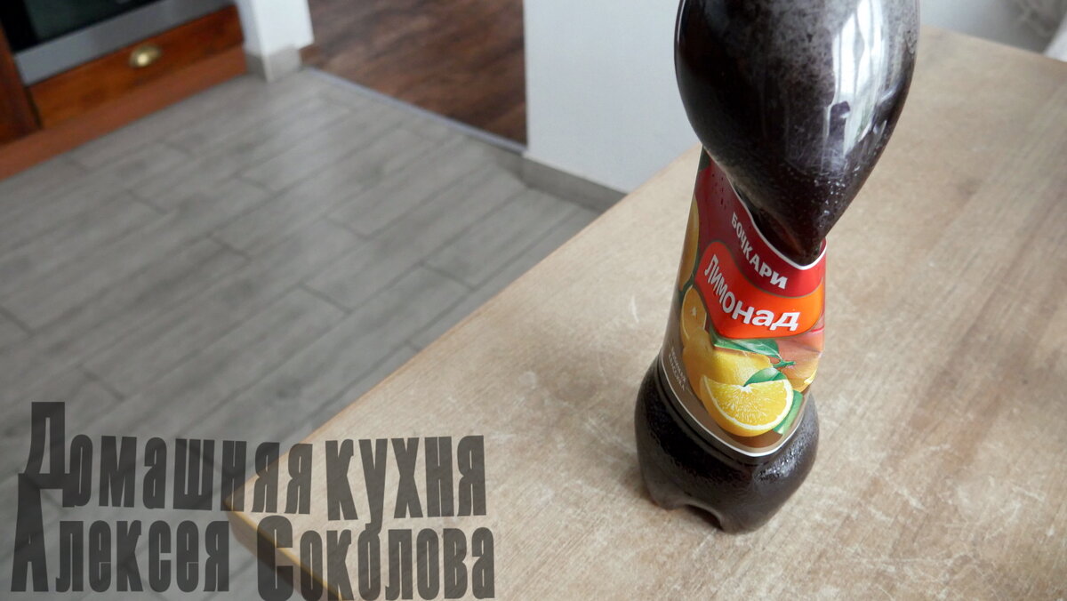 Бутылка на диете.