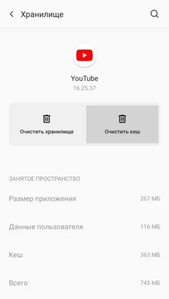 Почему Ютуб не загружается: основные причины и способы решения