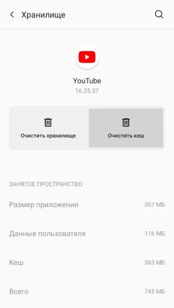 Не работает YouTube: что делать, причины и решение проблем с доступом