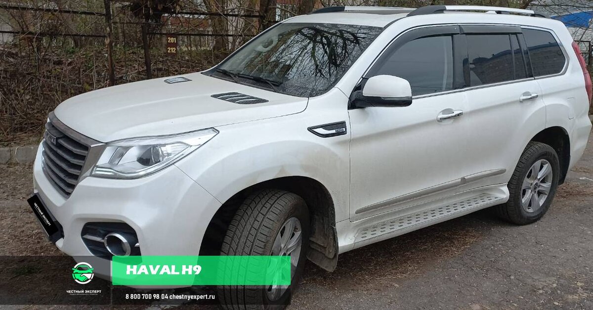 Haval H9
