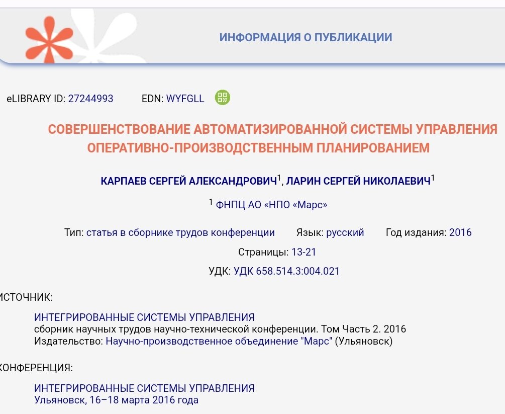 Это другая публикация в далёком 2016 году. 
