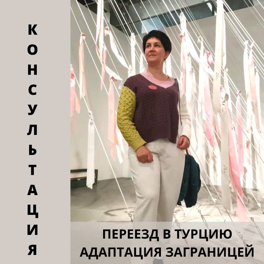 Переезд заграницу