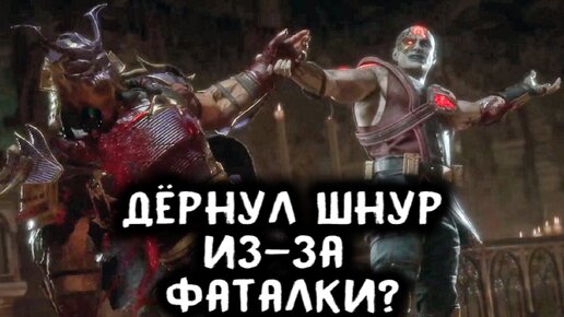 Video herunterladen: ЛИГА, НО КАЖДЫЙ БОЙ РАЗНЫЙ ПЕРС - Mortal Kombat 11