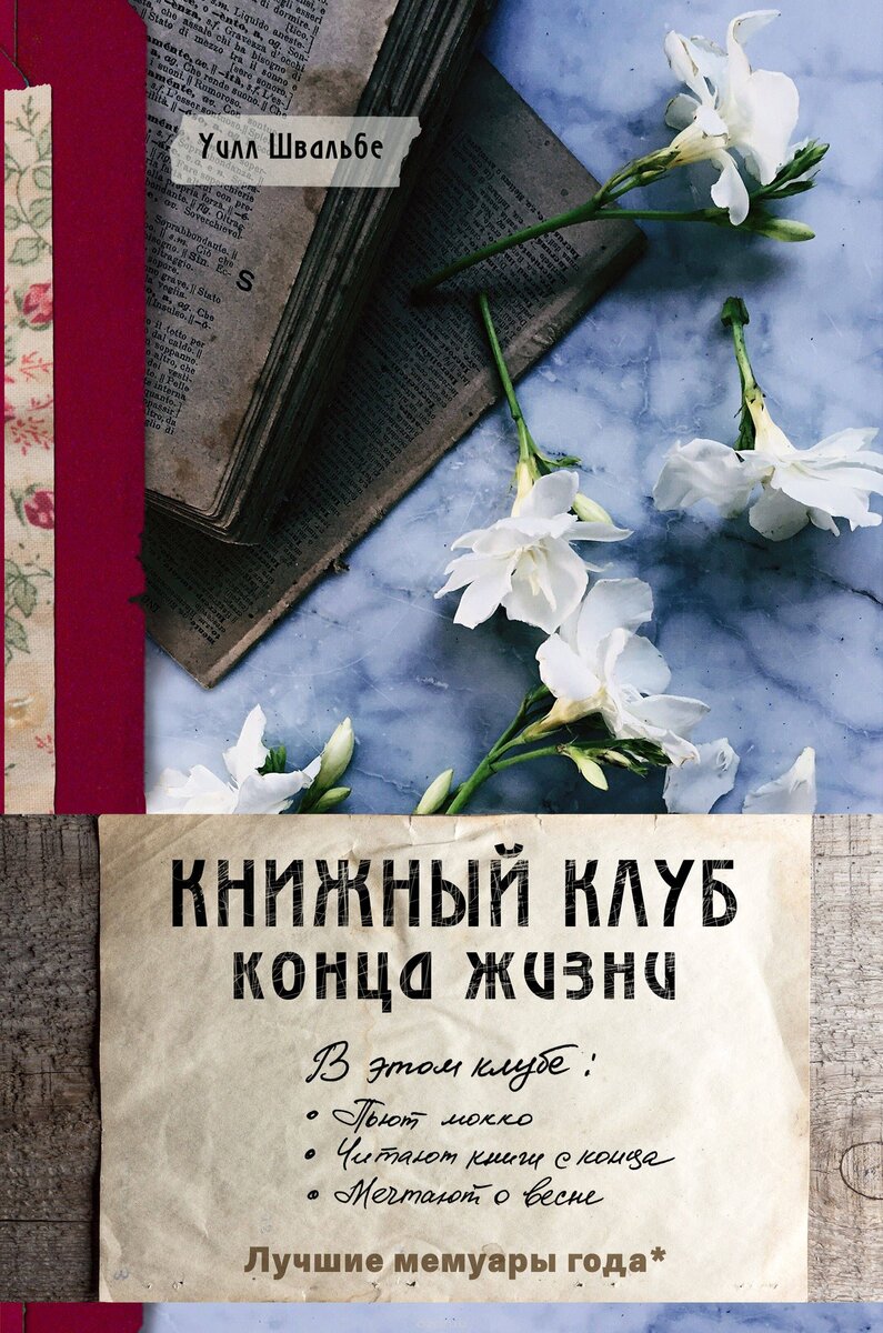     Чтение – это не противоположность действию, это противоположность умиранию.