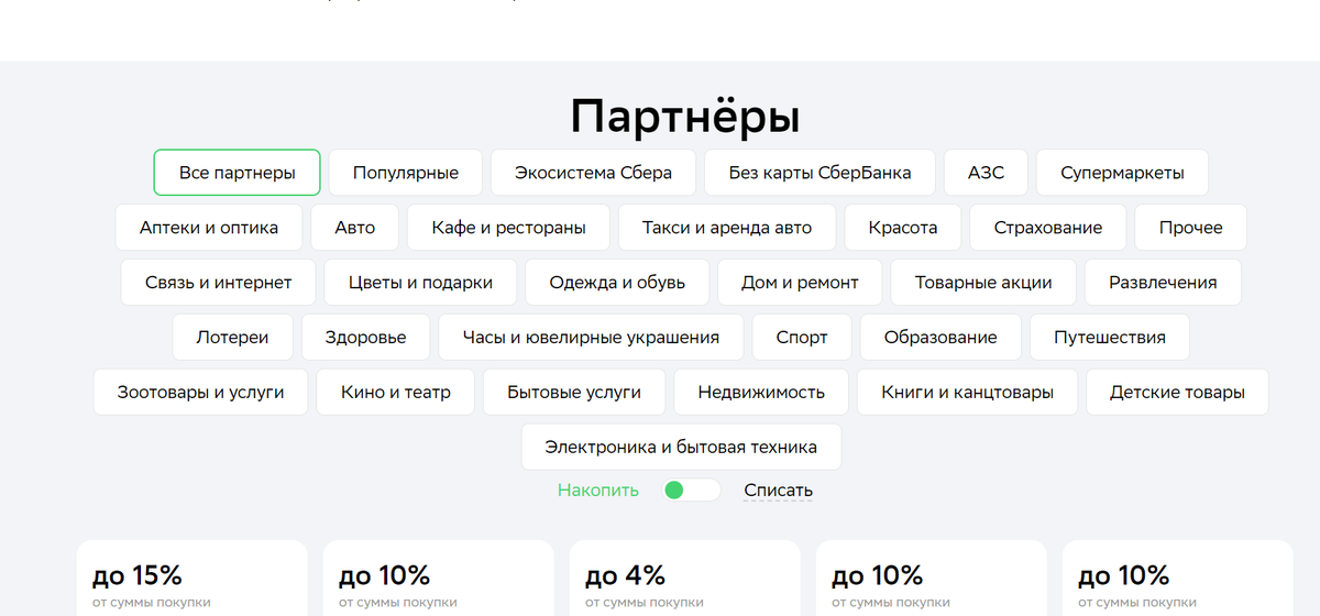 Спасибо какие аптеки