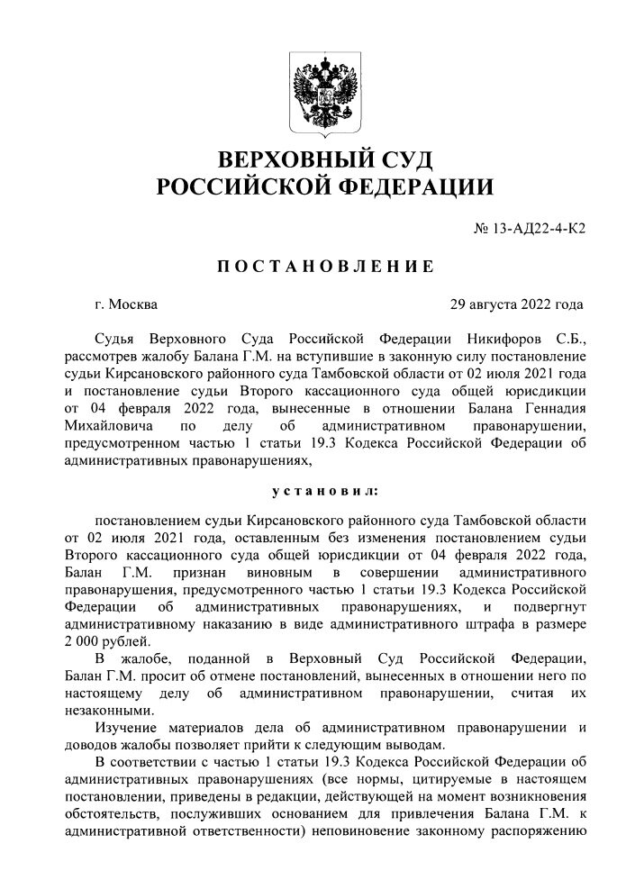 Верховный суд пояснил, когда водители обязан присесть в патрульный ...