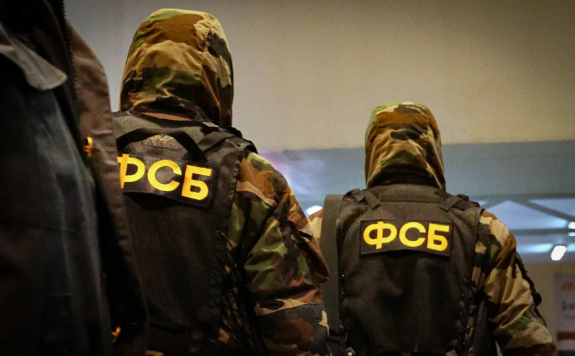 ФСБ
