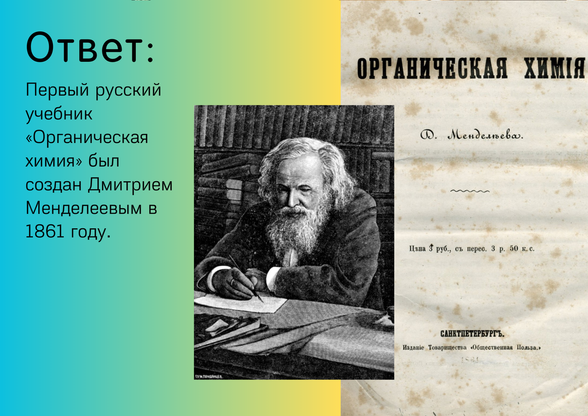 Область чудес – химия! Викторина | Челябинская Публичная библиотека | Дзен