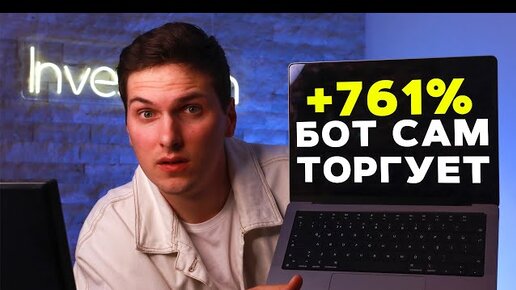 Скачать видео: Используй ЭТО для Торговых Ботов на ByBit! Лучшая Стратегия для Настройки Трейдинг Ботов на Байбит