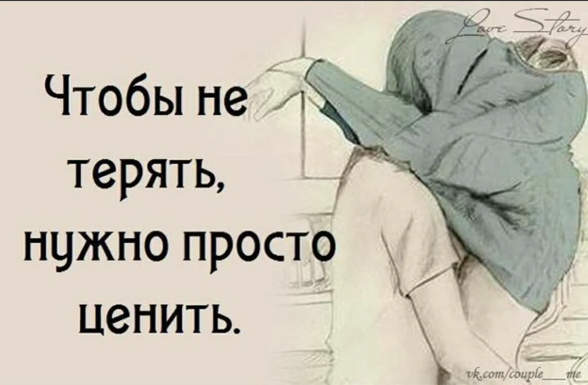 Не нужно забывать. Ты потерял меня. Ценим когда теряем. Ты все потерял. Картинки когда потерял человека.