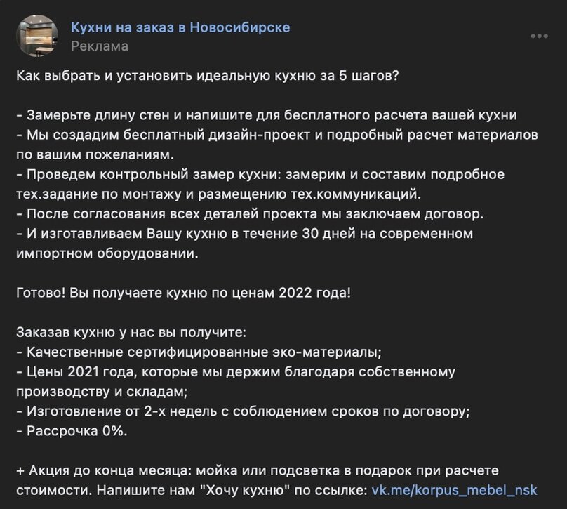 Текст, который не выгорает почти год.