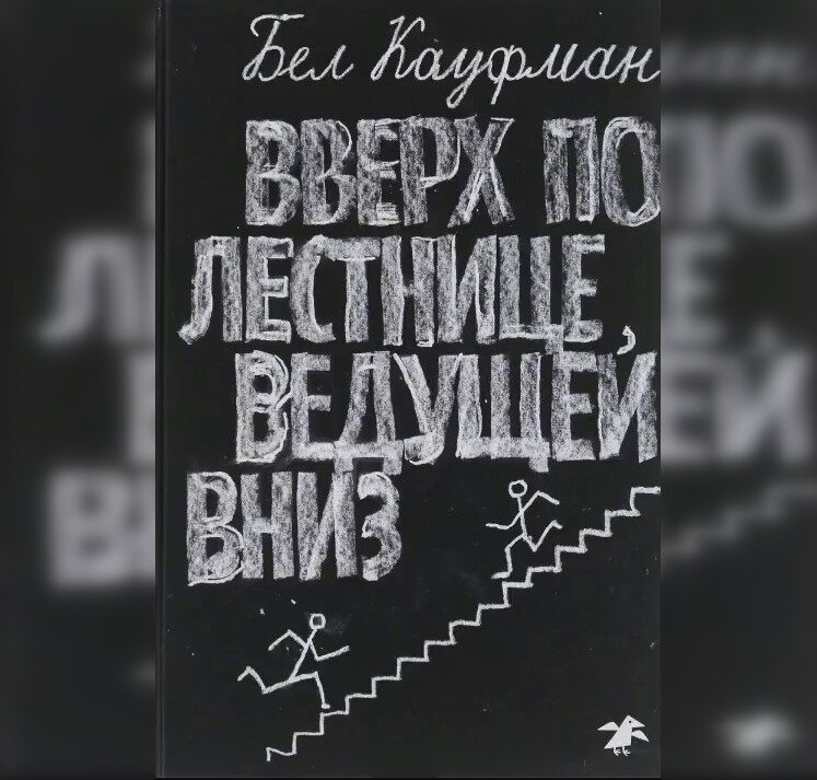 Красотке и умнице дали вести трудный класс. Главный американский роман про школу