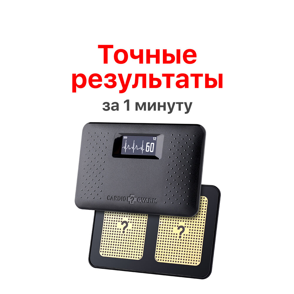КардиоКАРТА