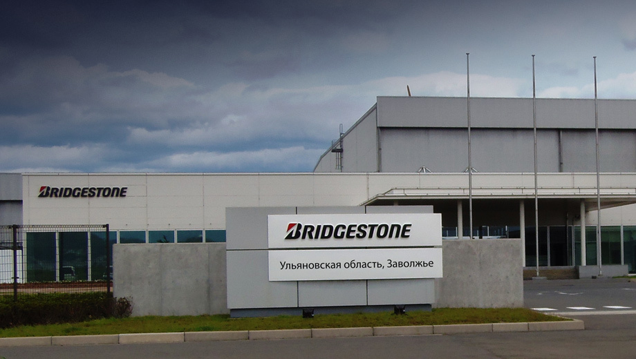     У бывшего российского завода Bridgestone будет новый владелец