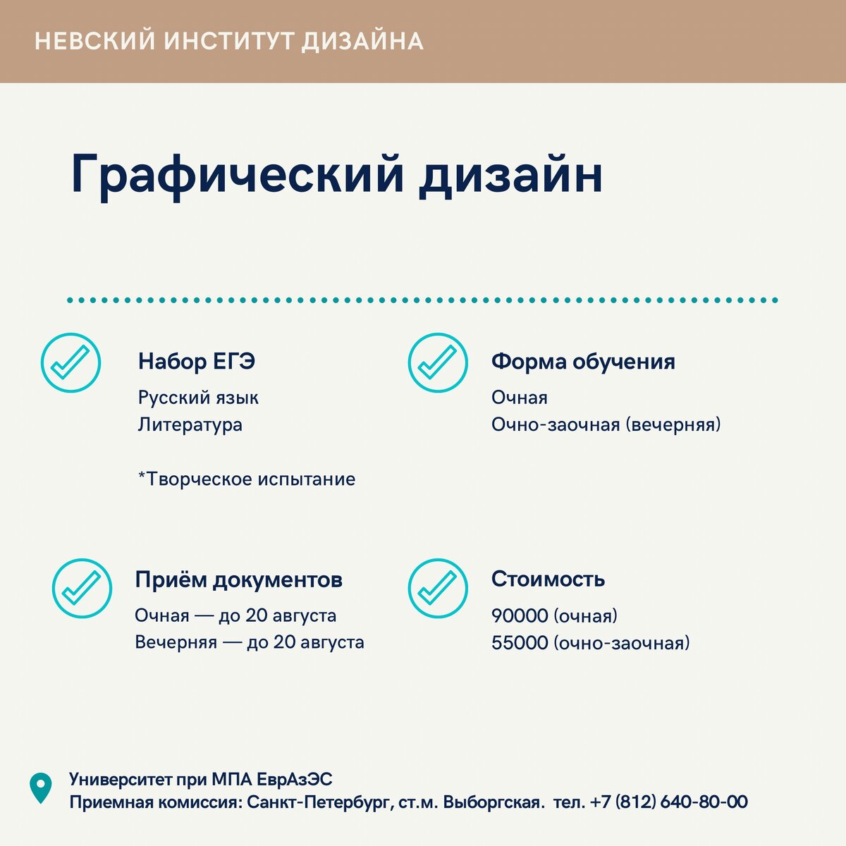 Программа реализуется в городском кампусе Университета, по адресу СПб, Галерный проезд, д.3.