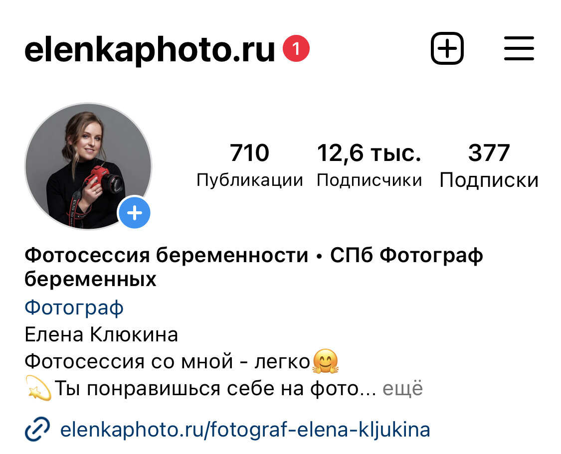Скриншот моей странички в инстаграм*