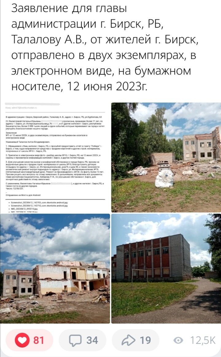 Принимайте участие и другие жители города Бирск, информируйте, чтобы другие знали, как чиновники "руководят" нашим городом