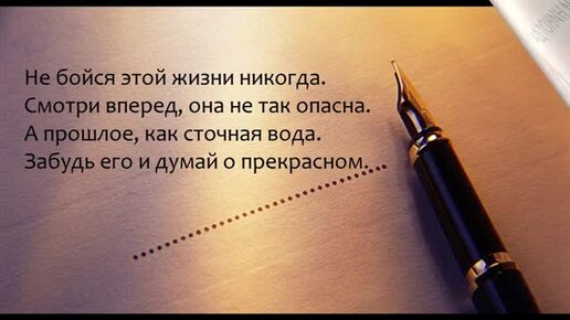 Владимир Гунбин-Не бойся этой жизни никогда! Стихи!