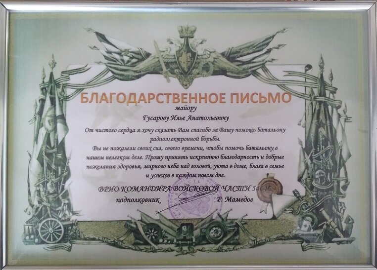 Приятно, но благодарность не мне, а всем читателям канала