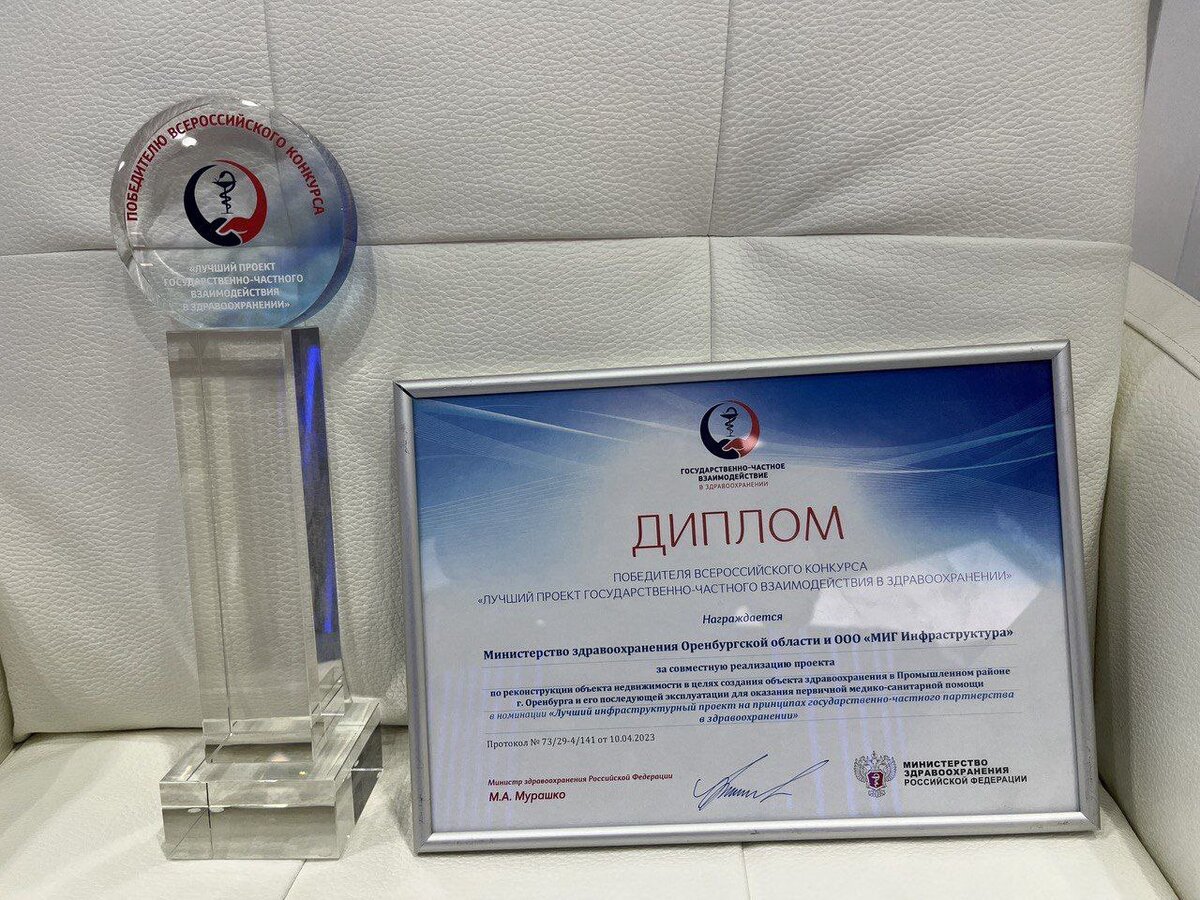    Оренбуржье лидирует по проектам государственно-частного взаимодействия в здравоохранении Андрей Севостьянов