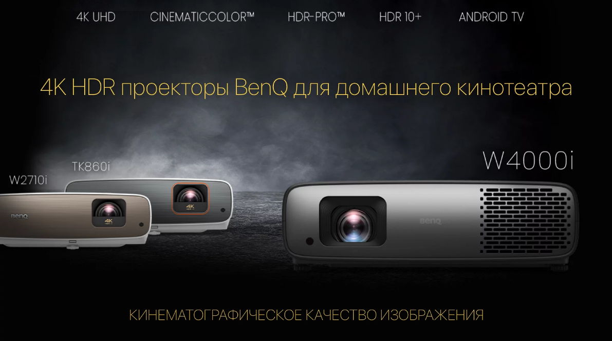 Как перевернуть изображение проектора benq - 94 фото