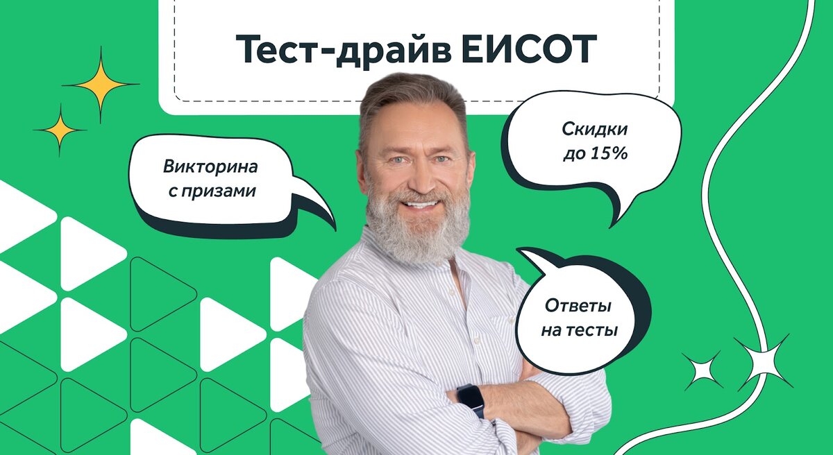 Тестирование для госслужащих 2025. Тестирование для госслужащих 2025