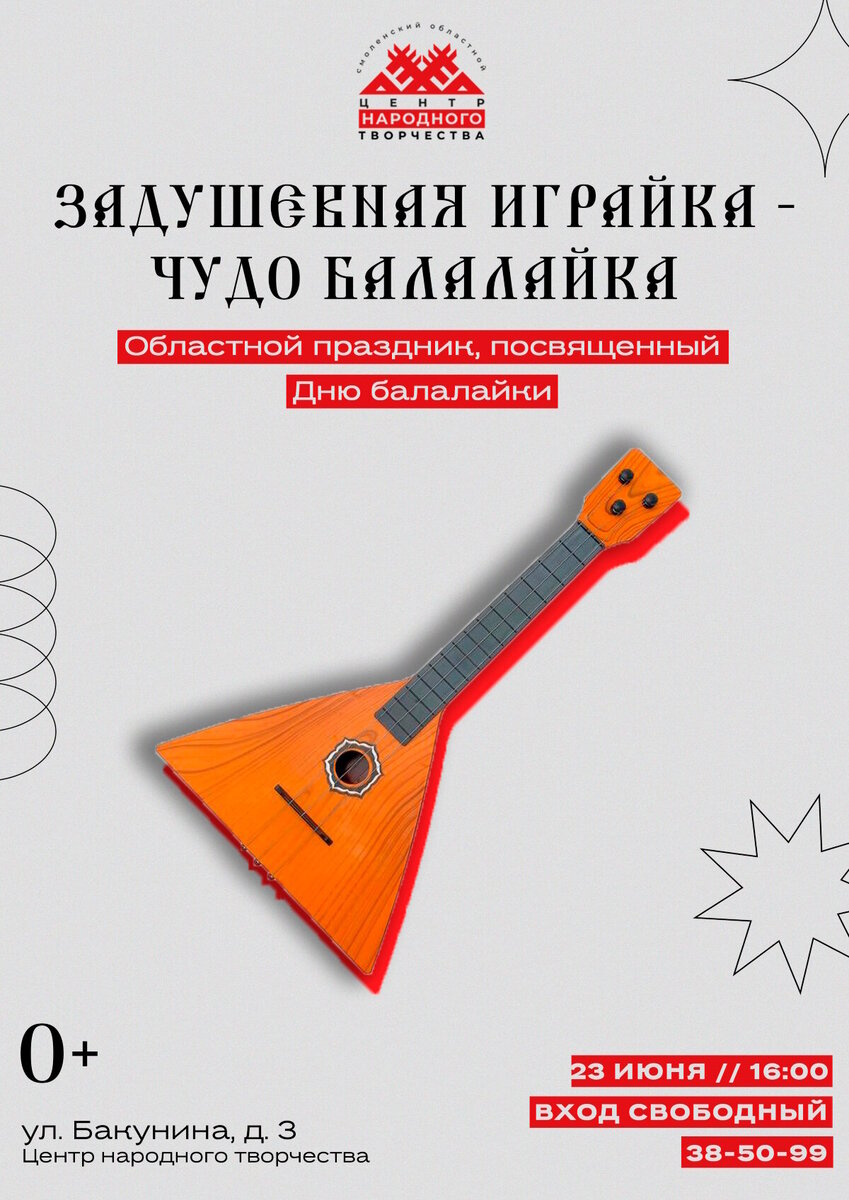 Балалайка в руках рисунок