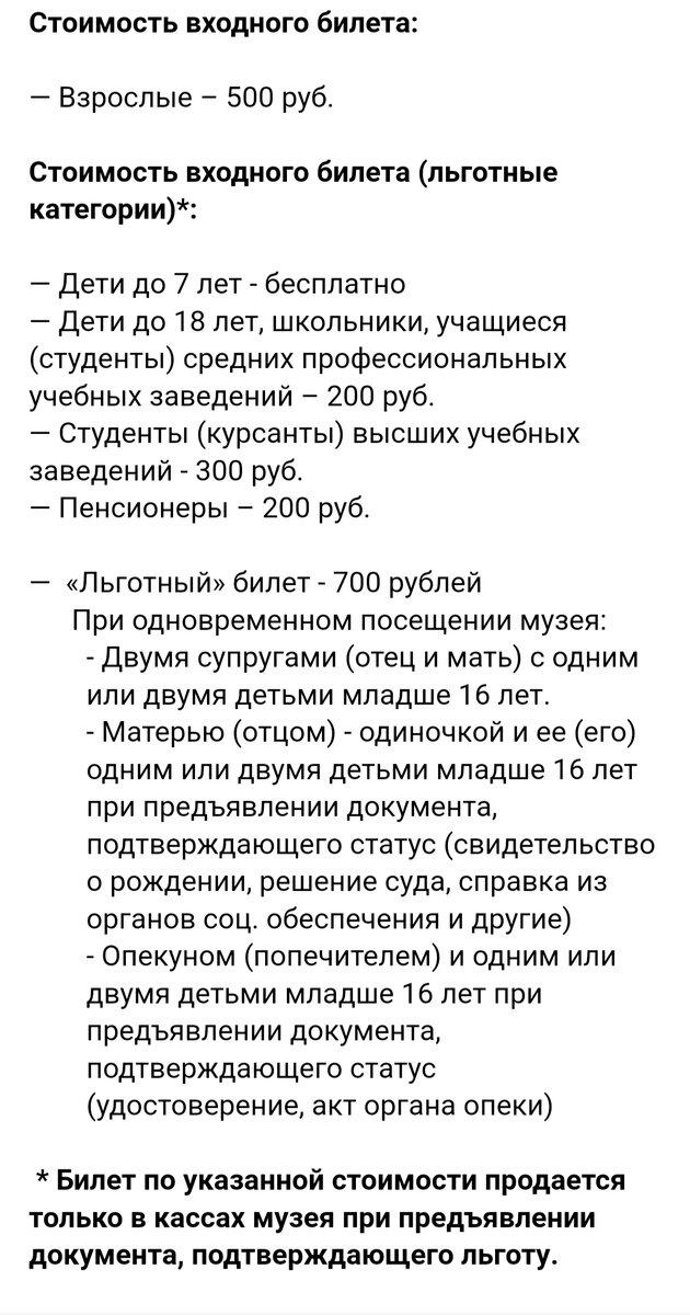 Скриншот с официального сайта музея (https://www.artillery-museum.ru)